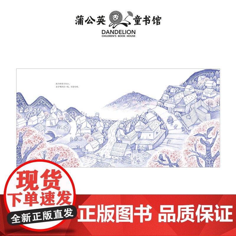 桃花鱼婆婆高清大图