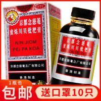 京都念慈菴蜜炼川贝枇杷膏300ml润肺化痰多止干咳糖浆