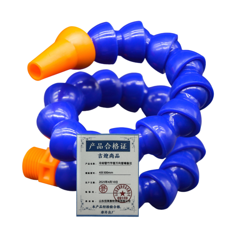 吉迎尚品 冷却管竹节管万向管嘴备注 多规格 根 4分300mm