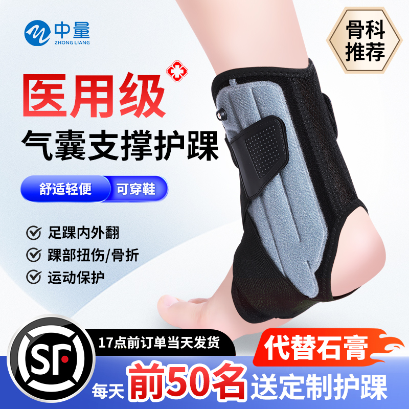 护踝踝关节固定支具脚踝骨折足踝扭伤护具韧带拉伤脚腕康复保护套高清大图