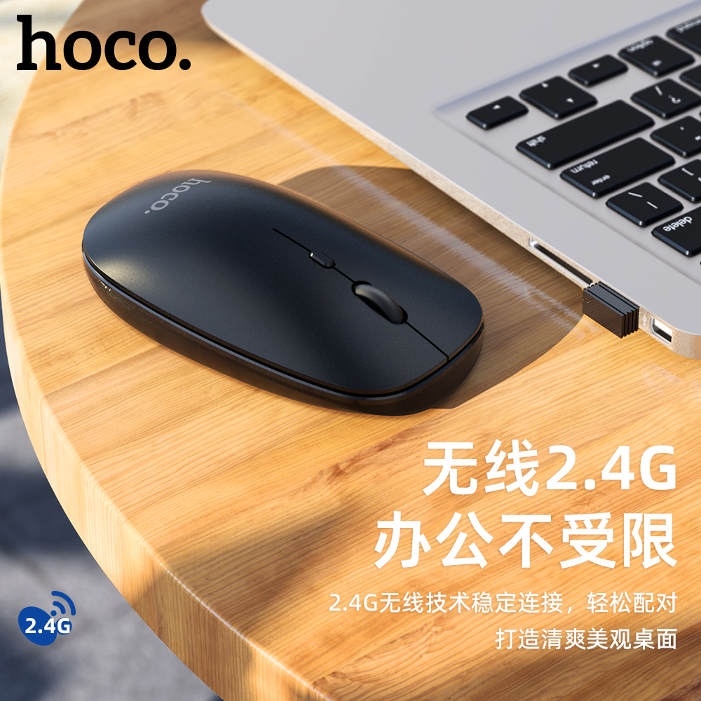 浩酷（HOCO）GM15 艺品双模商务无线鼠标【一价无忧】高清大图