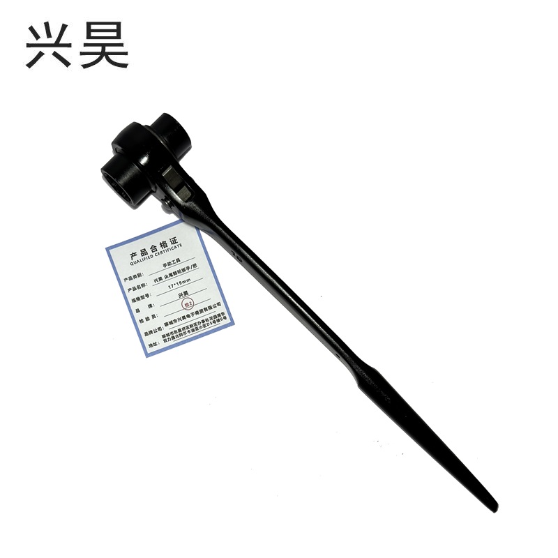 兴昊 尖尾棘轮扳手 /把 17*19mm