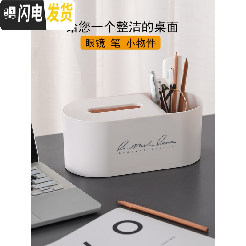 三维工匠北欧ins纸巾盒网红抽纸盒客厅遥控器收纳盒桌面家用创意餐巾纸盒高清大图