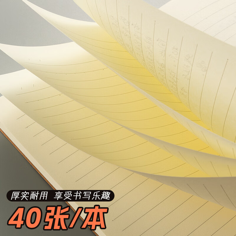 晨光(M&G)文具A5/40张缝线本 办公记事笔记本本子 简约生活系列牛皮纸学生软抄办公本 4本APYFJ12高清大图