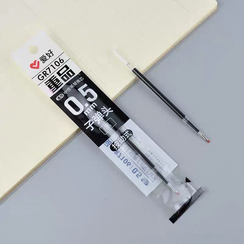 爱好按动笔芯gr7106重品按动中性笔笔芯05按压式笔芯子弹头笔芯gr7106