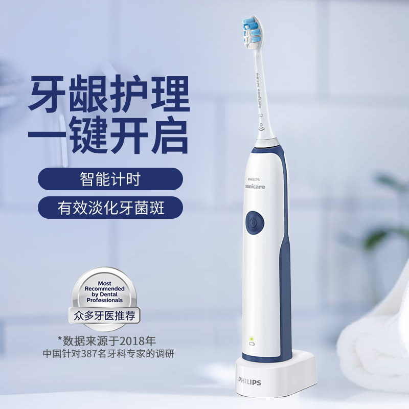 飞利浦(Philips)电动牙刷成人声波震动式 男女充电式牙刷23000转/分钟 清洁净白 HX3226/22深海幽蓝