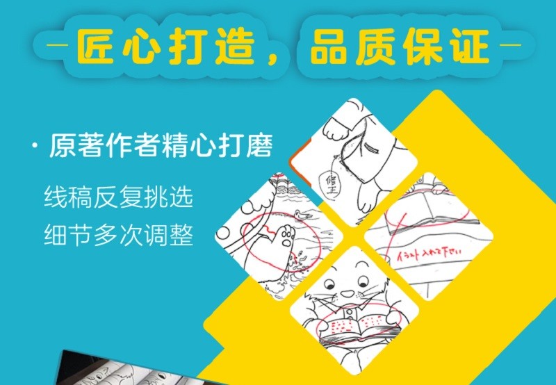 山猫医生互动游戏 [正版]书籍 山猫医生互动游戏 儿童绘本故事书幼儿园3-4-5-6周岁宝宝睡前阅读物书亲子共读童书图画高清大图