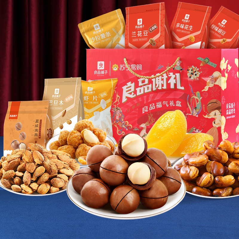 年货礼盒【良品铺子 福气礼盒1180g/整箱装】年货送礼 混合坚果 炒货礼盒