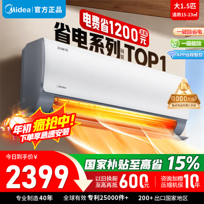 美的空调KFR-35GW/N8KS1-1