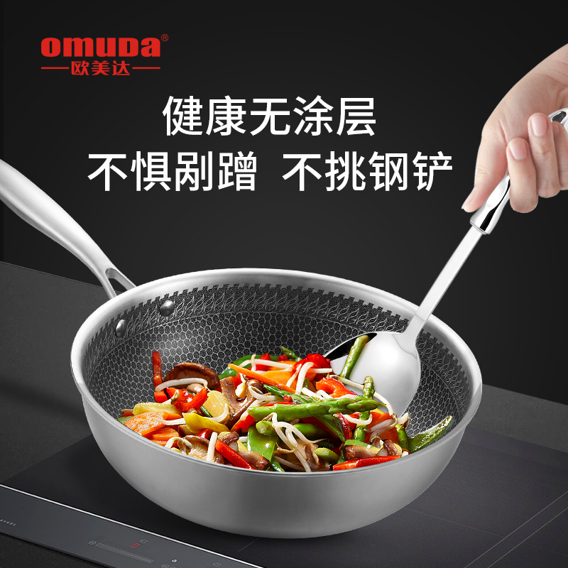 欧美达晶钻系列-炒锅A款30cmJZC30-A
