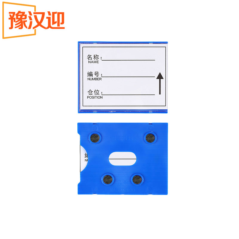 豫汉迎粘胶料签高清大图