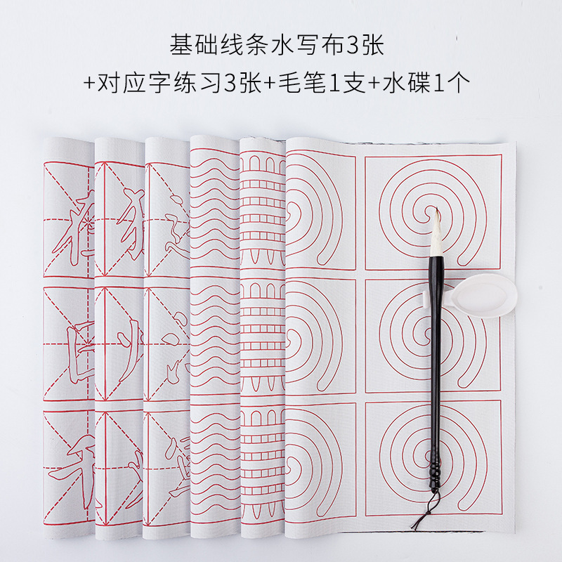 水写书法布小学生书法练习新式水洗布加厚速干练毛笔字仿宣纸>800_800