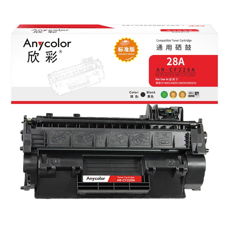 欣彩CF228A硒鼓(鼓粉一体)标准版黑色单支装(适用惠普M403 M403D M403N )打印页数:3000高清大图