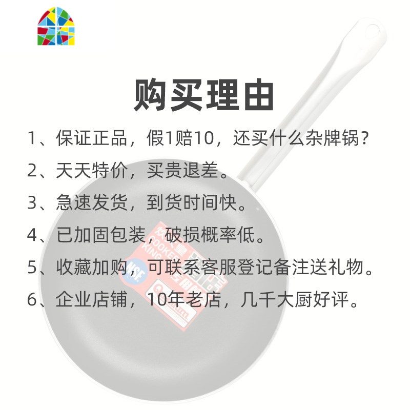 不粘锅平底锅煎锅烙饼锅煎饺锅小电磁炉专用酒店商用锅大号 FENGHOU 30CM钢柄不粘锅高清大图