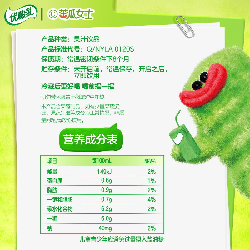 [苦瓜女士包装][5月生产]伊利优酸乳轻乳果汁饮品苦瓜柠檬味200ml*12盒高清大图