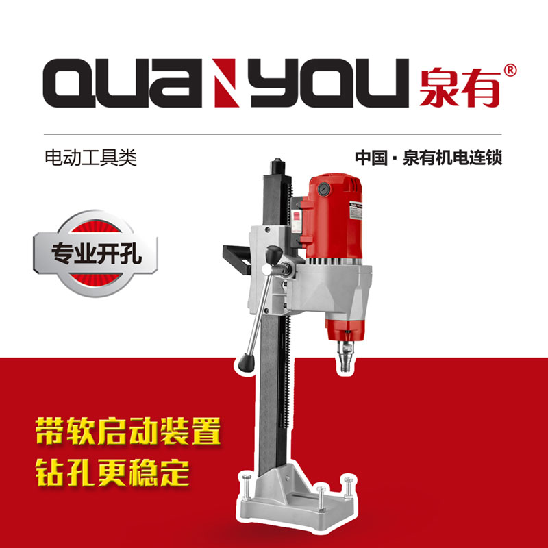 泉有 立式工程钻高清大图