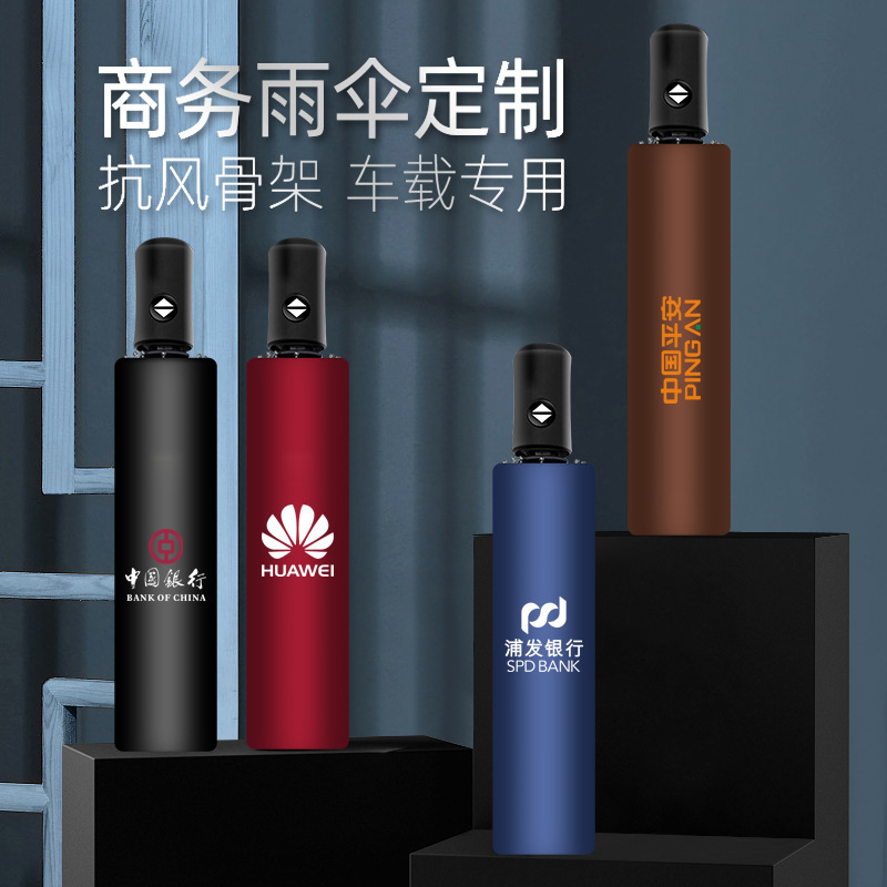 智美环球 两用玻璃杯套装两件套 350ml玻璃杯+雨伞 商务礼品玻璃杯雨伞套装定制logo企业银行开业活动送客户伴手礼