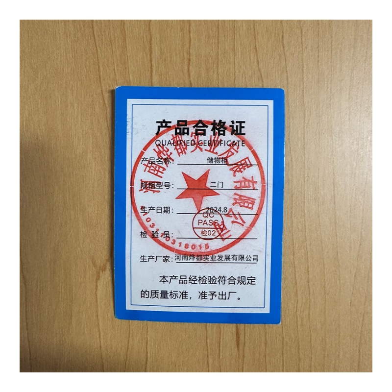 蕃蒂储物柜 二门个高清大图