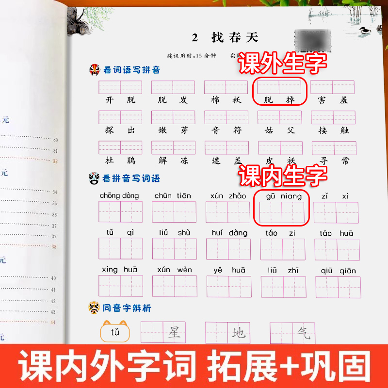 二年级上册下册语文专项训练全套人教版看图说话写话阅读理解看拼音写