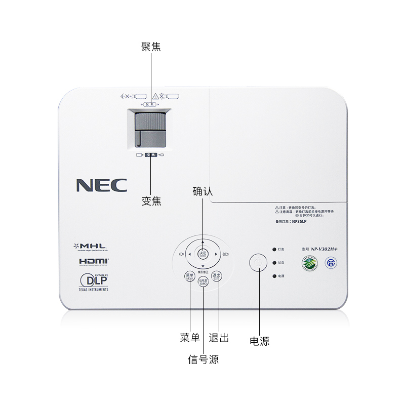 日本电气(NEC)NP-V302H+[上门安装]DLP蓝光3D全高清家庭影院1080P家用投影仪商务教育办公便携投影机