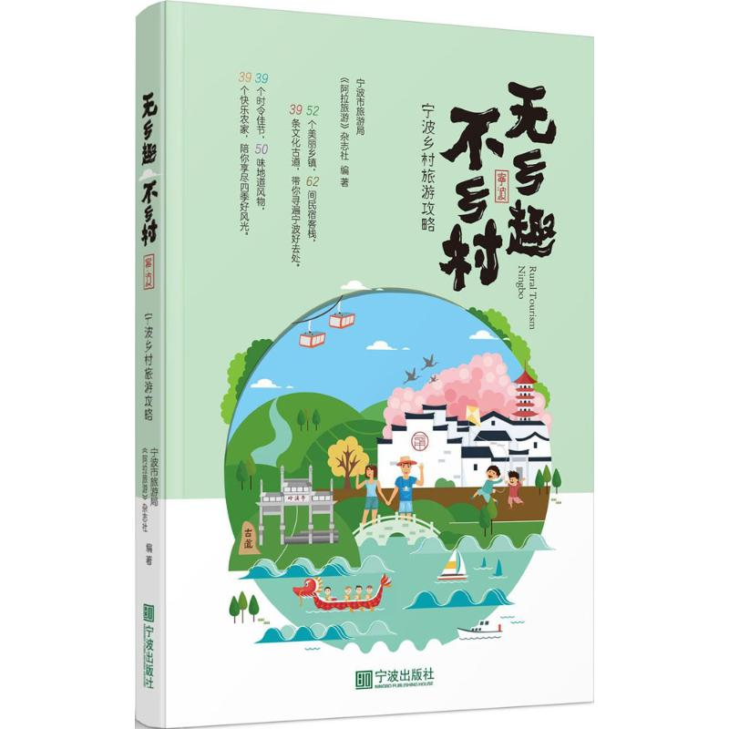 【M】无乡趣不乡村-9787552628074