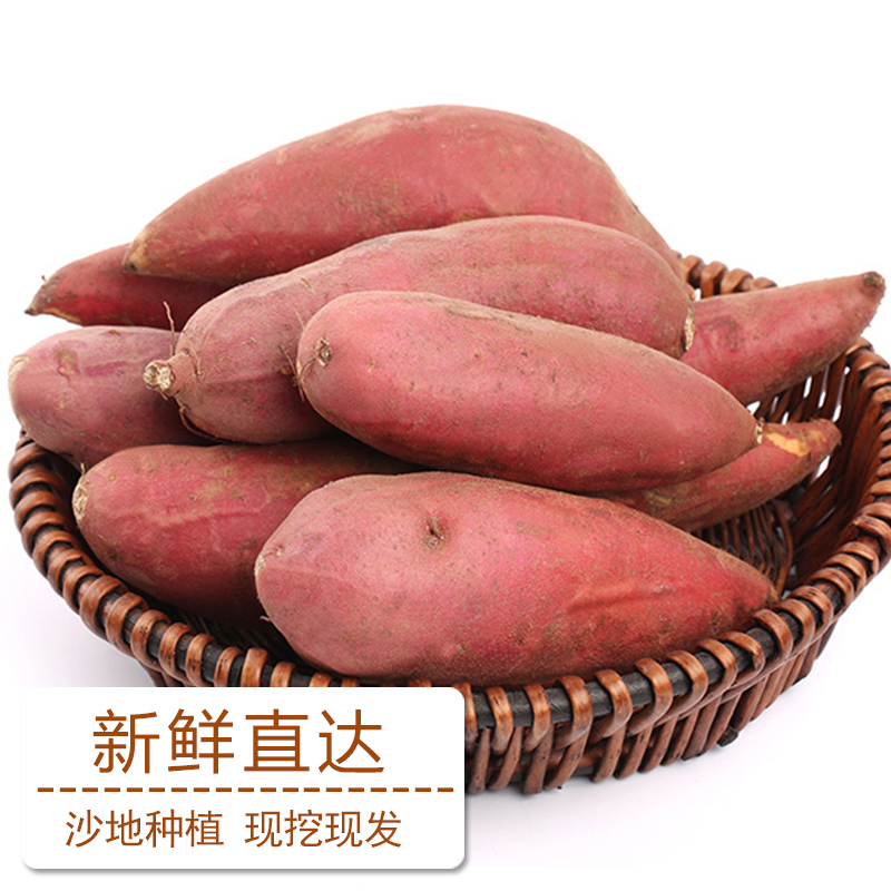 兰考越千山红薯红心蜜薯新鲜地瓜番薯5斤高清大图