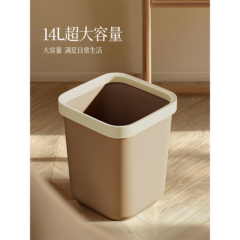 HQ 垃圾桶家用大号大容量客厅卧室厨房厕所卫生间办公室无盖压圈纸篓 特大号14L [奶咖撞色] 5个高清大图