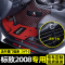 [补贴10%]适用于东风标致志2008脚垫汽车全包围内饰装饰用品后备箱垫