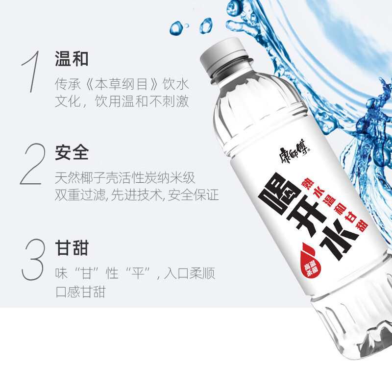 康师傅 喝开水 熟水饮用水 550ml*24瓶(限发江浙沪皖)