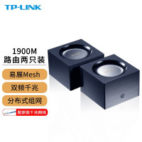 TP-LINK 易展mesh分布式路由 TL-WDR7650千兆易展版 两只装[适合3-4房大平层]1900M双频千兆无线路由器 5G智能家用全千兆端口 光纤宽带大户型WIFI穿墙