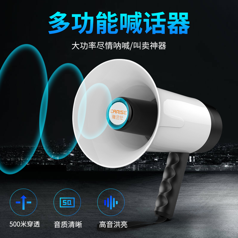 蓝鸥盾 手持宣传可充电喊话器 扩音神器大声公便携式高音小喇叭