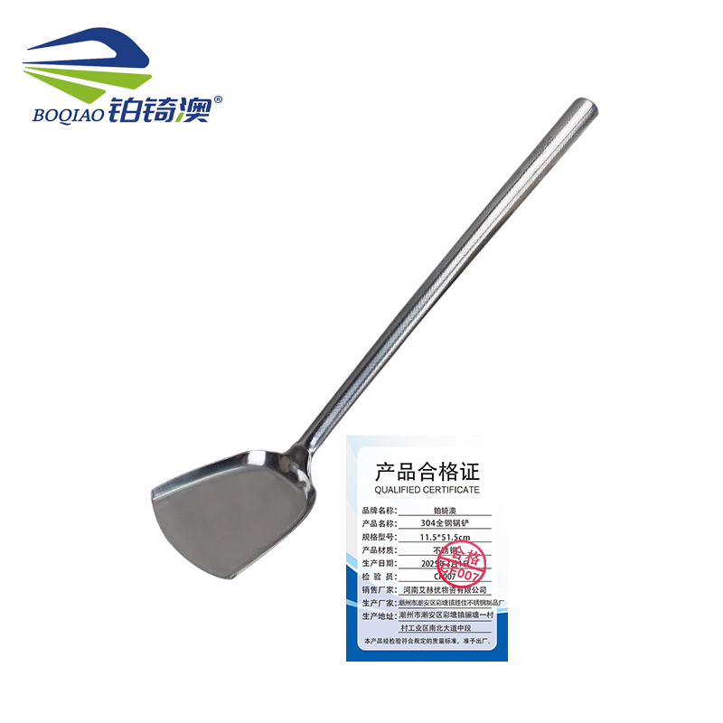 铂锜澳 304全钢锅铲/个 11.5*51.5cm