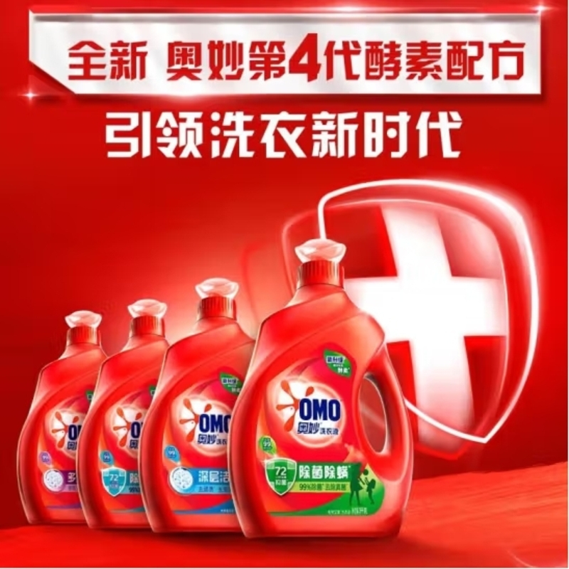 奥妙(OMO)除菌除螨酵素洗衣液4斤 72小时长效抑菌 99%除菌除螨 持久留香