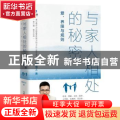 与家人相处的秘密：爱、界限与规则