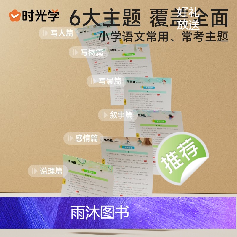 [全4册]60天优美句段篇积累(赠打卡册) 小学通用 [正版]时光学 60天优美句段篇积累小学句子好词好句好训练书每日句高清大图