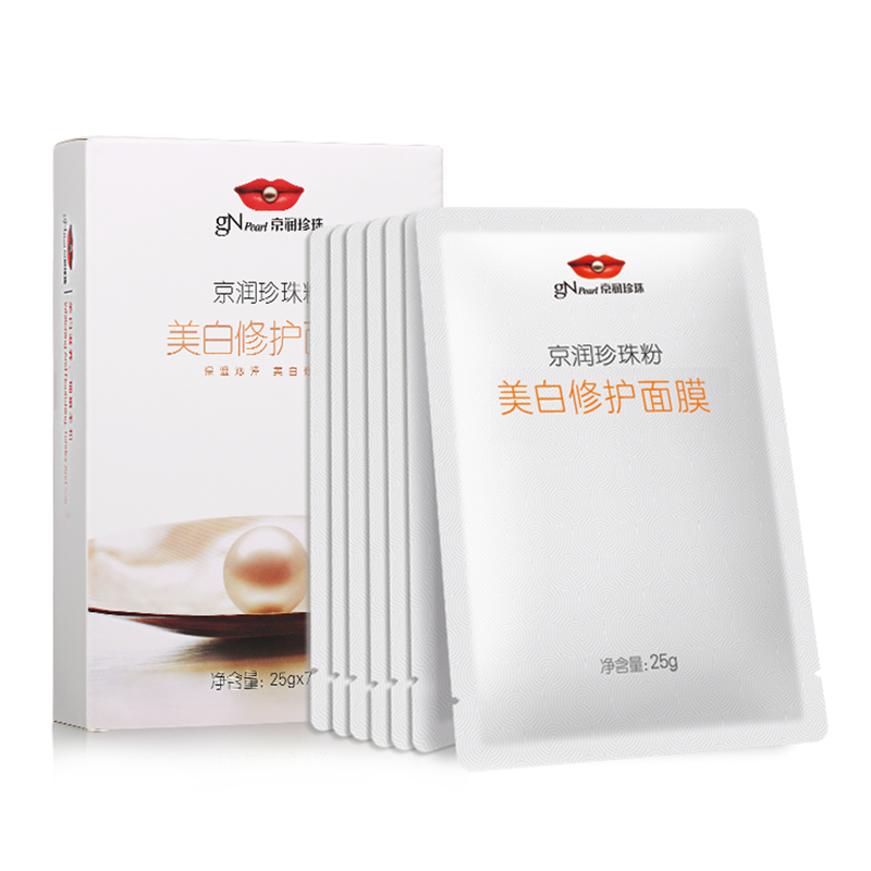 京润珍珠粉美bai修护面膜25g*7片 珍珠粉原液面膜贴保湿 美bai修护 清润舒缓 补充水份 水润Q弹高清大图