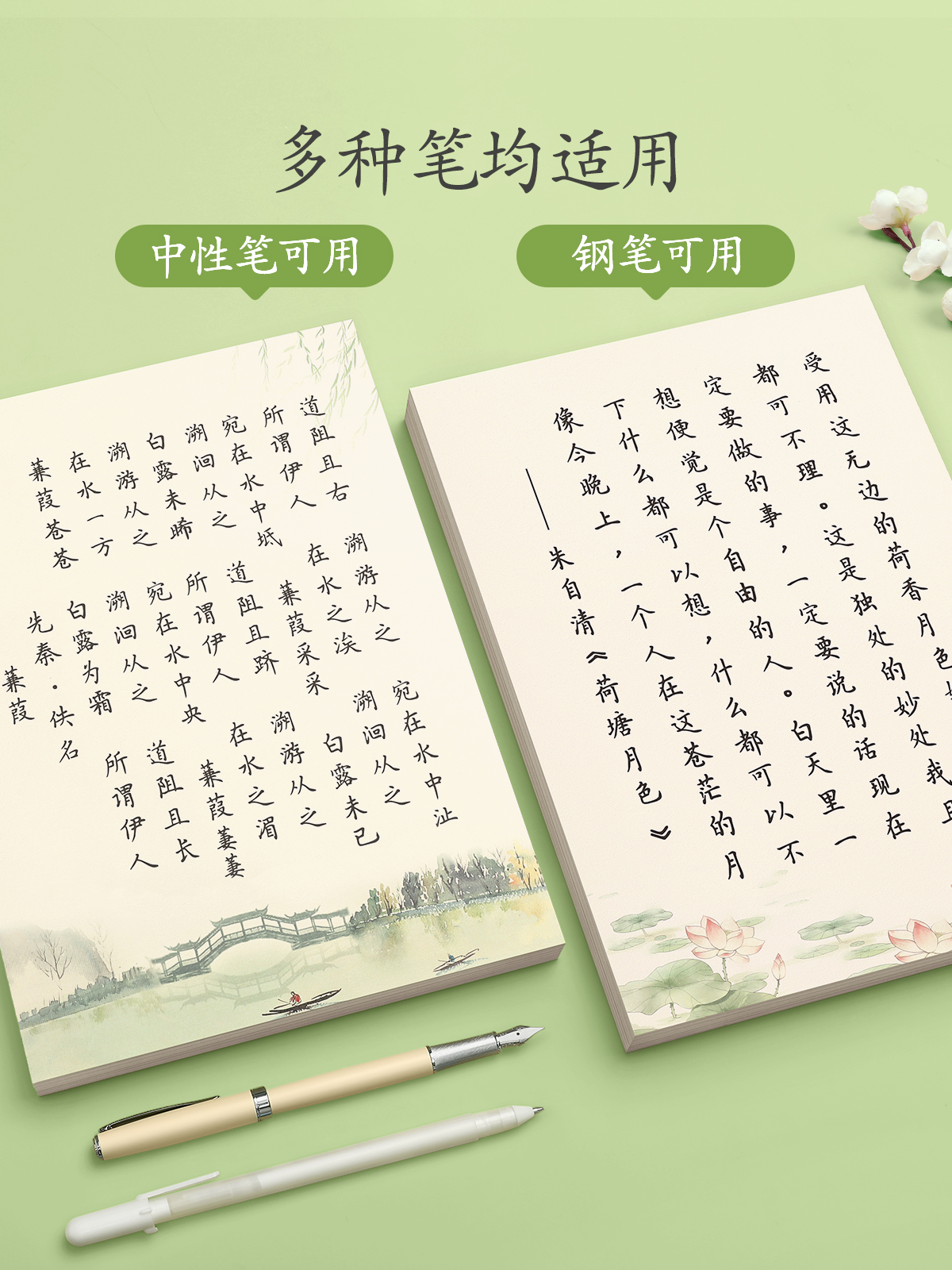 [心灵美文礼盒]+1钢笔+12支墨囊 [正版]簪花小楷字帖成人练字女生字体漂亮大气初中生大学生钢笔练字帖硬笔书法纸练字本高清大图