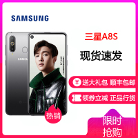 【特卖会】三星 Galaxy A8s 6GB+128GB 外星银（SM-G8870）黑瞳全视屏手机 骁龙710芯片 后置三摄 全网通4G 双卡双待