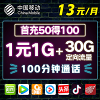 中国移动流量卡4g全国纯流量卡全国不限量无线上网卡电信0月租全国无限流量上网卡大王卡全国通用不限速手机卡电话卡靓号卡