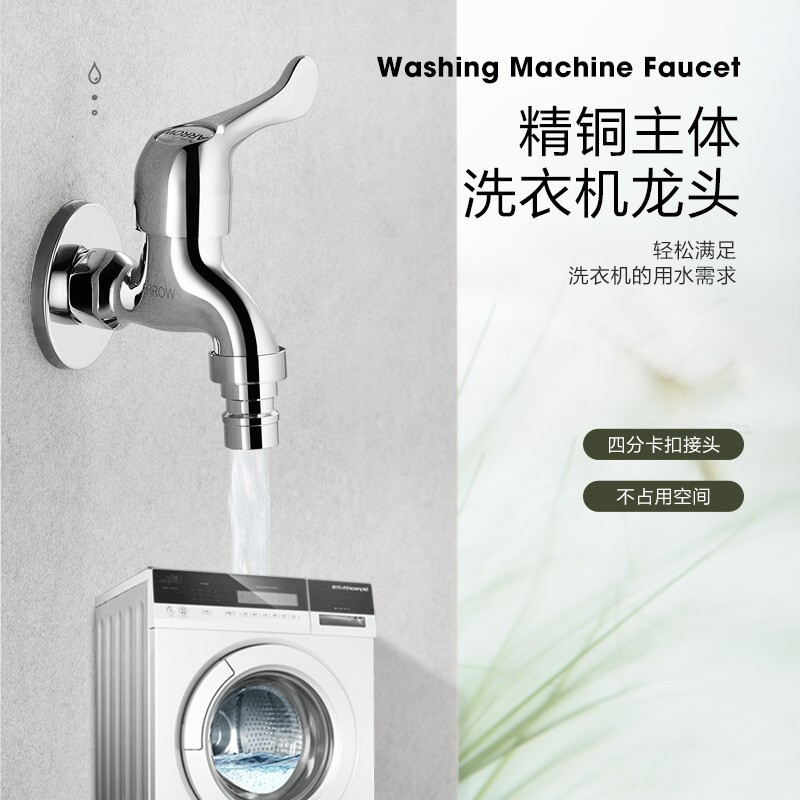 箭牌(ARROW)全铜转接器接头家用拖把池自来水多功能水嘴专用洗衣机水龙头AE4630