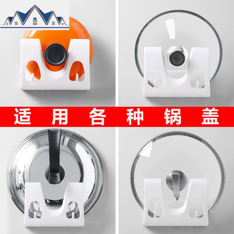 免打孔厨房大锅盖架壁挂式多功能砧板收纳架家用菜板置物架防滴水 三维工匠高清大图