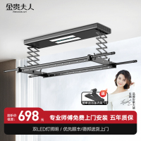 金贵夫人小米电动晾衣架升降智能遥控伸缩杆晾衣机自动晾衣杆阳台凉晒衣架