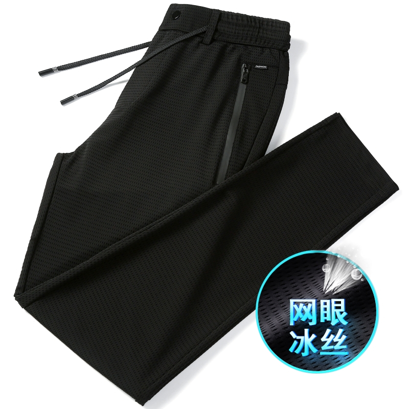 妖艺夏季冰丝网眼男士裤子弹力加肥加大休闲裤男丝滑弹力直筒裤 男901