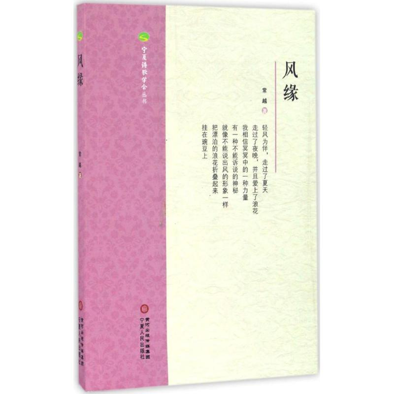 【M】风缘-9787227064312