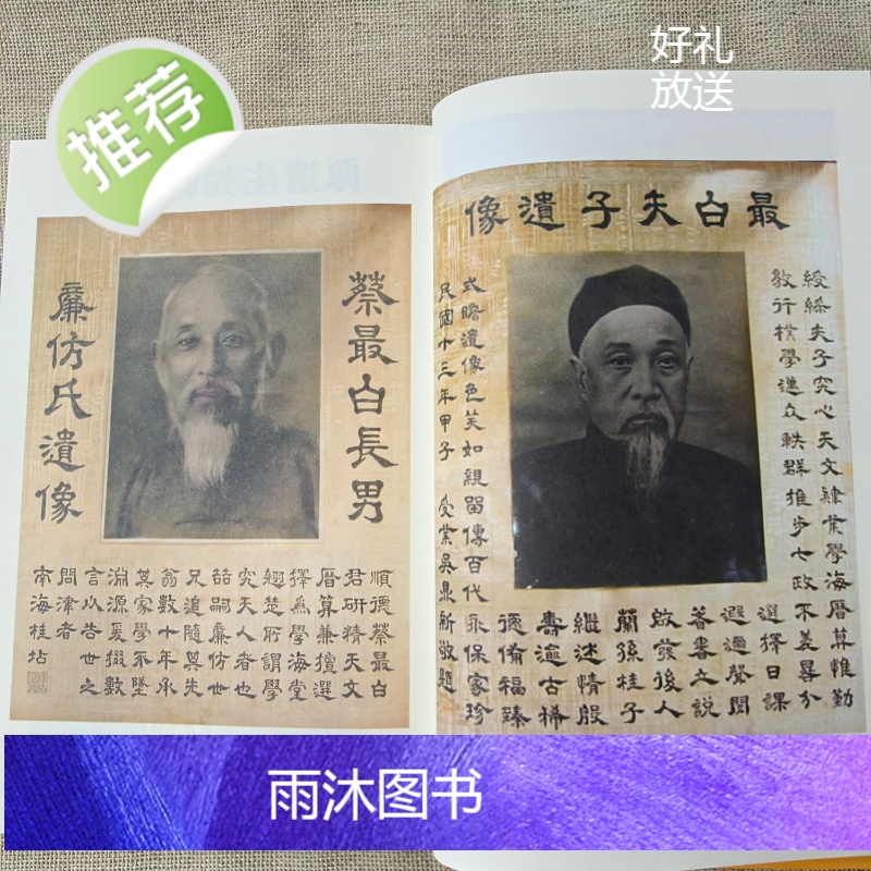 2024年甲辰年 天文历算通胜蔡伯励传人合篇高清大图