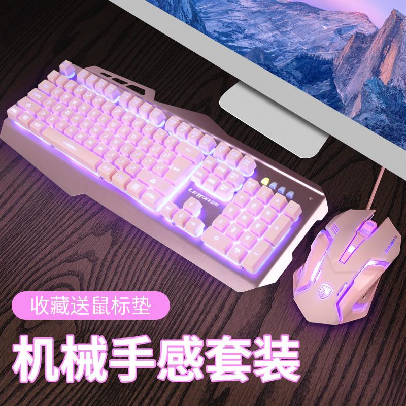 键鼠建有线电脑牧马人吃鸡套装耳机静音青轴可爱女生发光机械手感游戏电竞粉色鼠标键盘三件套少女心