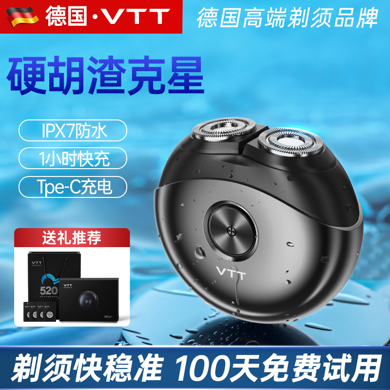 德国VTT剃须刀RA2男士电动官方正品全身水洗2023新款迷你小钢炮便携式旅行刮胡刀智能防夹须