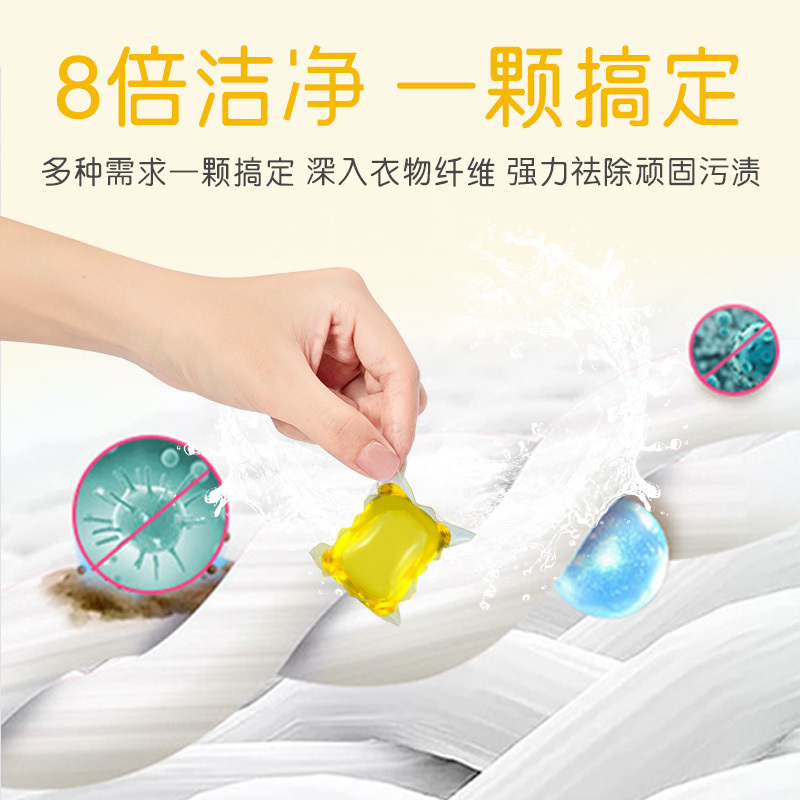 [工厂直营]雅绿镓小苍兰洗衣凝珠 浓缩洗衣液 洗衣珠 留香珠 8g*40颗