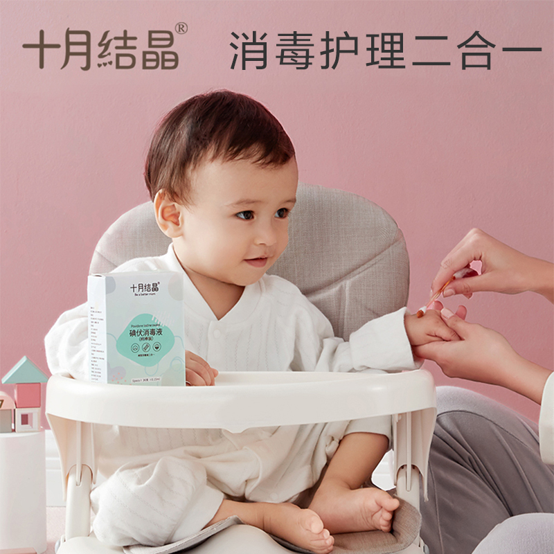 十月结晶碘伏棉签 一次性医用新生儿肚脐脐带消毒无菌棒 婴儿碘伏棉棒36支装*3盒