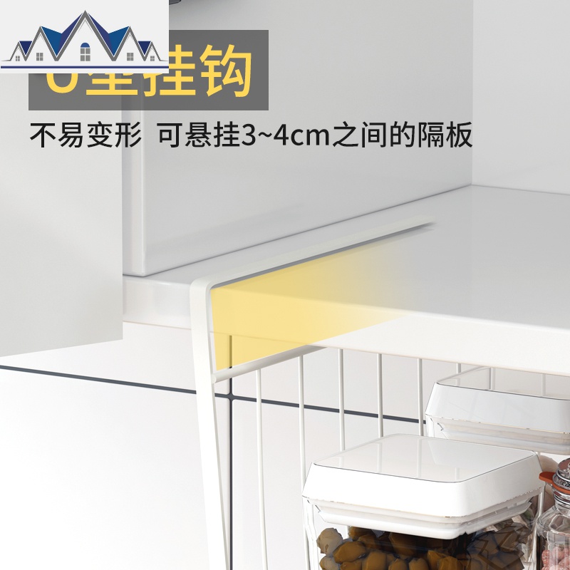 省空间厨房柜子橱柜置物架隔层下挂架挂篮隔板分层架衣柜收纳架子 三维工匠高清大图
